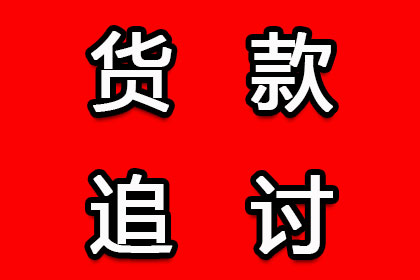平和要账公司